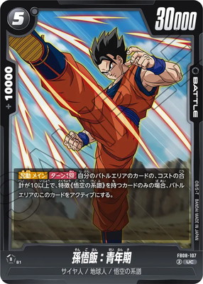 FB08-107 ¹���ӡ���ǯ�� UC