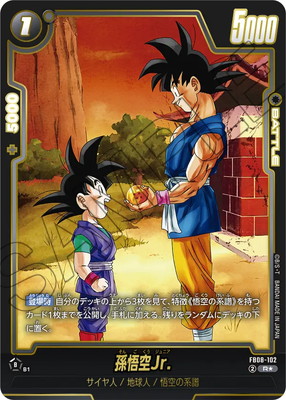 パラレル】FB08-102 孫悟空Jr. R☆ | FB08 | ドラゴンボールスーパー
