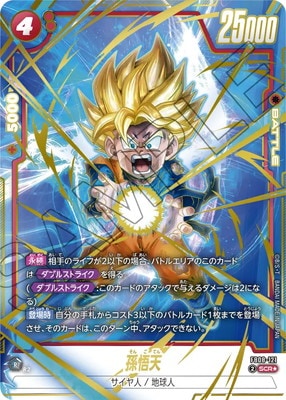 百以上出品、ドラゴンボール、ドラゴンボールカードゲーム、値下げ対応中 フルアヘッド】ドラゴンボールフュージョンワールド販売・買取・通販専門店