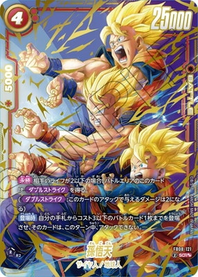 フュージョンワールド FB08-121 孫悟天 SCR 4枚 FB08-121 孫悟天 SCR | FB08 | ドラゴンボールスーパーカードゲーム