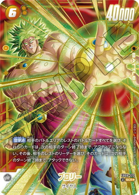 フルアヘッド】ドラゴンボールフュージョンワールド販売・買取・通販専門店