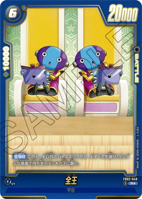 フュージョンワールド(カードナンバー別),ブースターパック,ブースター