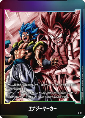 ドラゴンボール フュージョンワールド エナジーマーカー　ゴジータ　E-111 E-111 エナジーマーカー【FB09-001 ゴジータ：BR】 | エナジーマーカー