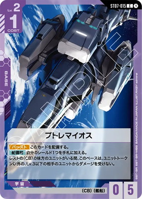 ST07-015 �ץȥ�ޥ����� C