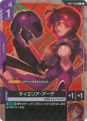 �ڥѥ����ST07-010 �ƥ����ꥢ�������� C+