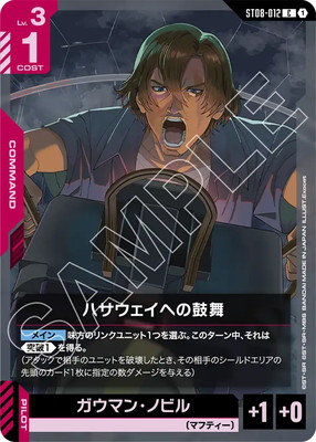 ST08-012 �ϥ��������ؤθ��� C