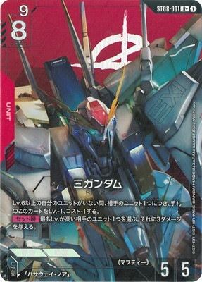 ガンダムカードゲーム　ガンダム　パラレル　ST01 Amazon.co.jp: ガンダム 【パラレル】 ST01-001 LR+ ガンダムカード