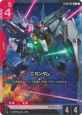 パラレル】ST08-002 Ξガンダム C+ | ST08 | フュージョンワールド