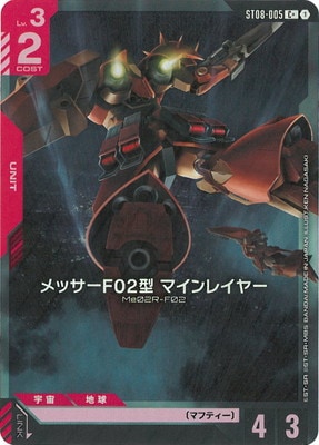 �ڥѥ����ST08-005 ��å���F02�� �ޥ���쥤�䡼 C+