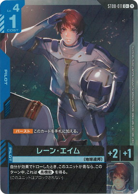 ガンダムカードゲーム(カードナンバー別),構築済みデッキ,スタート