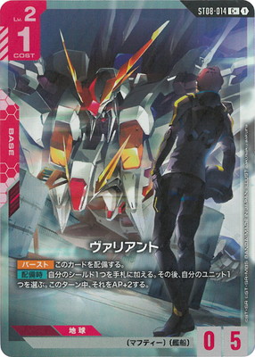 �ڥѥ����ST08-014 �����ꥢ��� C+