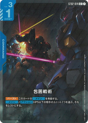 �ڥѥ���ۡ�ST08��ST02-014 ������ C+