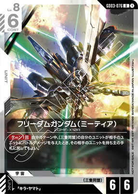 GD03-076 �ե꡼���६�����(�ߡ��ƥ���) U�ڥӥ��ʡ����Хȥ� 2026 SEASON1��