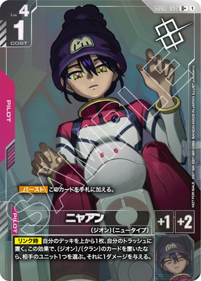 パラレル】GD03-092 ニャアン U+【ショップバトル 優勝者パック03