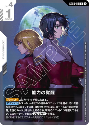 GD03-118 ǽ�Ϥγ��� R�ڥ˥塼�����ץ����� 2026 MISSION1���õ�ǰ�ʡ�