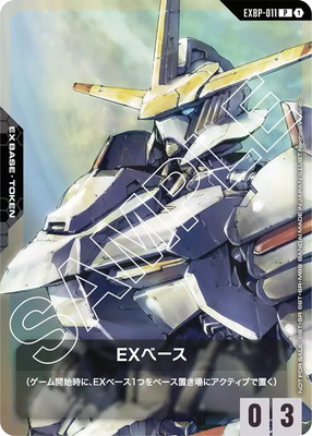 ガンダムカードゲーム,その他,その他,ベース | フュージョンワールド