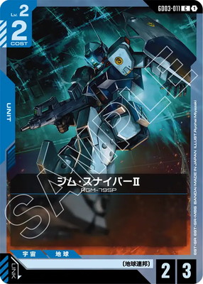 GD03-011 ���ࡦ���ʥ��ѡ�II C