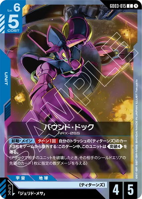 GD03-015 �Х���ɡ��ɥå� C