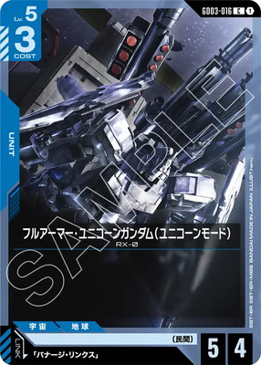 バトスピ【PSA10】フルアーマー・ユニコーンガンダム［デストロイ