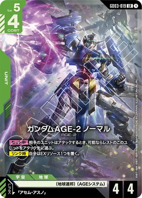 GD03-019 �������AGE-2 �Ρ��ޥ� LR