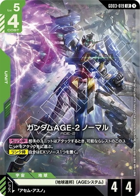 GD03-019 ガンダムAGE-2 ノーマル LR | GD03 | フュージョンワールド