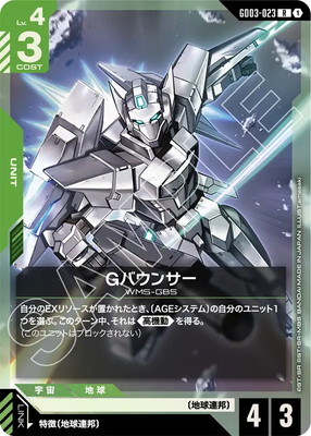 GD03-023 G�Х��󥵡� R