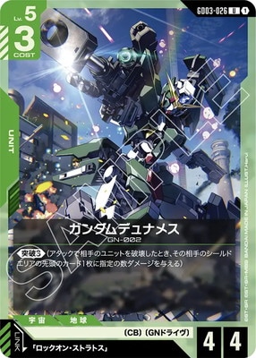 G063 SPガンダムデュナメス パラレル 4枚 G063 SPガンダムデュナメス