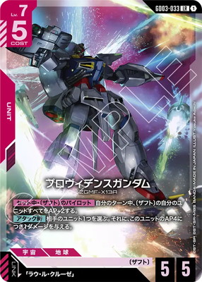 GD03-033 �ץ������ǥ󥹥������ LR