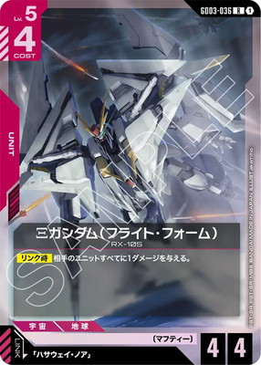 GD03-036 ���������ʥե饤�ȡ��ե������ R