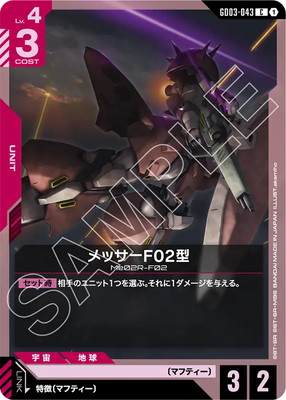 GD03-043 ��å���F02�� C