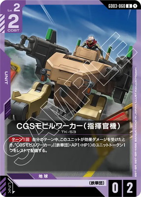 GD03-060 CGS��ӥ������ʻش������� U