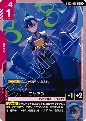 GD03-092 �˥㥢�� U