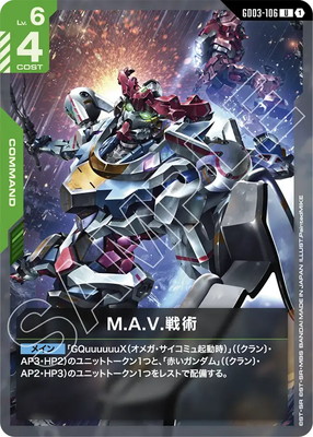 GD03-106 M.A.V.��� U