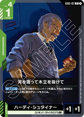 GD03-107 �Ϥ��Ϥä���Ω��ȴ���� U