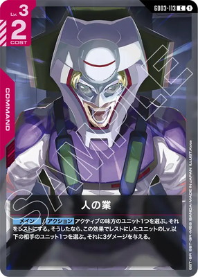 GD03-113 �ͤζ� C