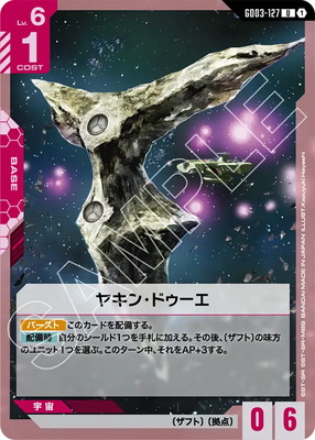 GD03-127 �䥭�󡦥ɥ����� U