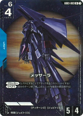 ガンダムカードゲーム　パラレル　ジ・O、メッサーラ ガンダムカードゲーム通販 - ジ・O/LR+【青】《UNIT》『パラレル』 各3枚、シロッコ1枚 その他