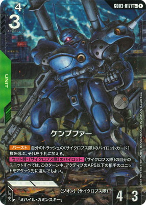 �ڥѥ����GD03-017 ����ץե��� LR+