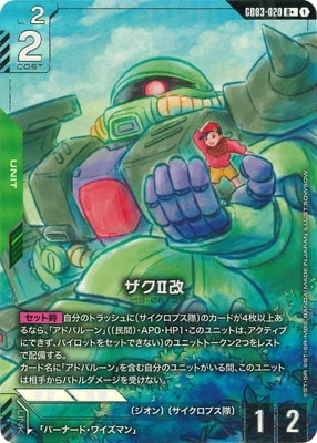 �ڥѥ����GD03-020 ����II�� R+