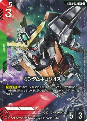 パラレル】GD03-022 ガンダムキュリオス R+ | GD03 | フュージョン