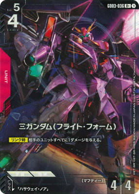 パラレル】GD03-036 Ξガンダム（フライト・フォーム） R+ | GD03