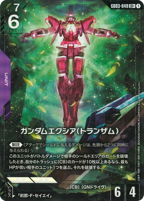 �ڥѥ����GD03-049 ������२�������ʥȥ�󥶥�� LR+