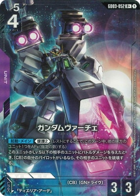 �ڥѥ����GD03-052 ���������������� R+