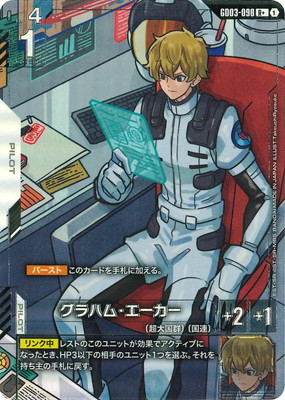 �ڥѥ����GD03-098 ����ϥࡦ�������� R+