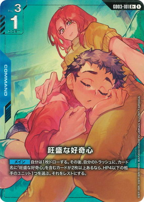 �ڥѥ����GD03-101 �����ʹ��� R+