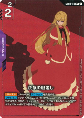 �ڥѥ����GD03-114 ��դδ㺹�� R+