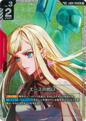 �ڥ��ڥ���륫���ɡ�GD01-111 ���������襤 R+