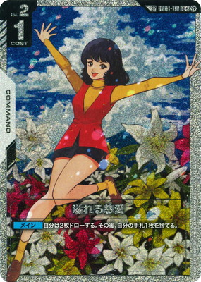 �ڥ��ڥ���륫���ɡ�GD01-118 ������� U+