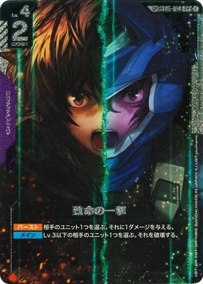 ガンダムカードゲーム(カードナンバー別),構築済みデッキ,スタート