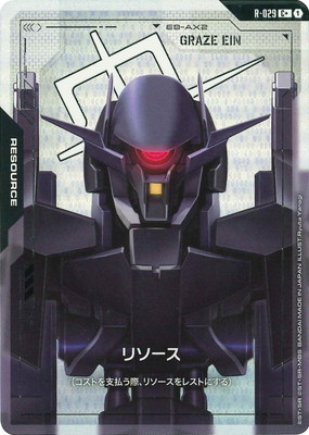 ガンダムカードゲーム　リソース　パラレル　スーパーパラレル パラレル】R-029 リソース C＋【グレイズ・アイン】 | ガンダムカード